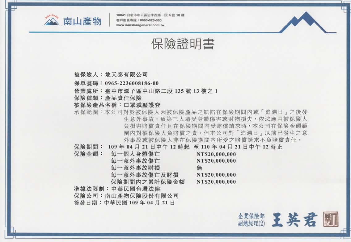 企業社會責任